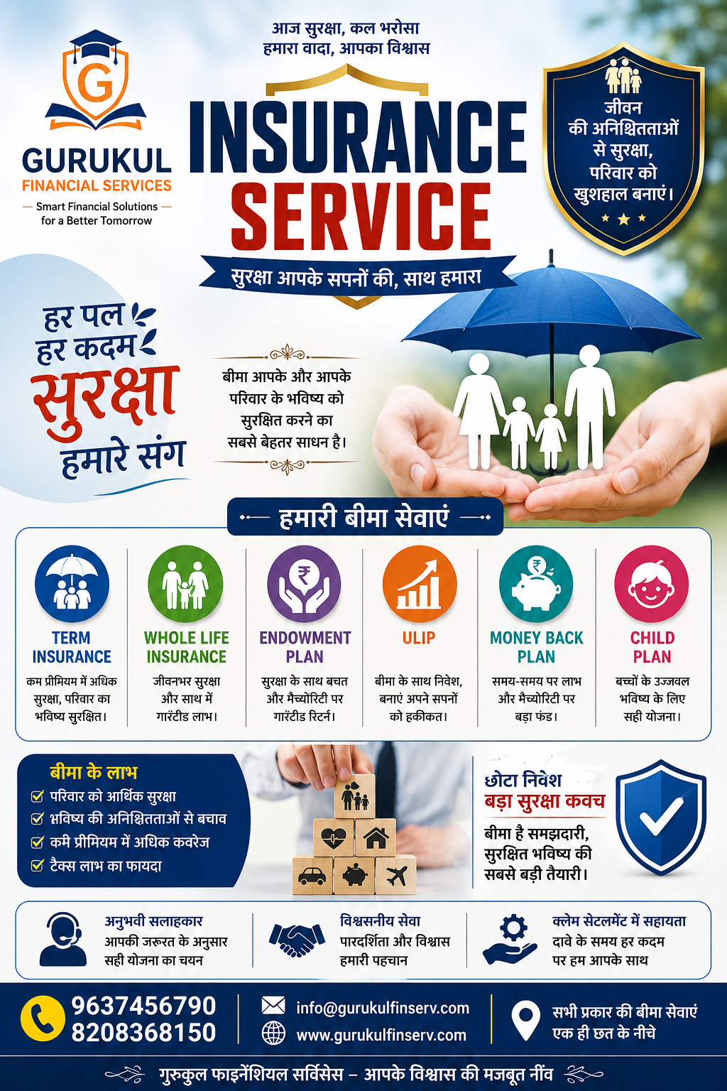 Insurance (2)
