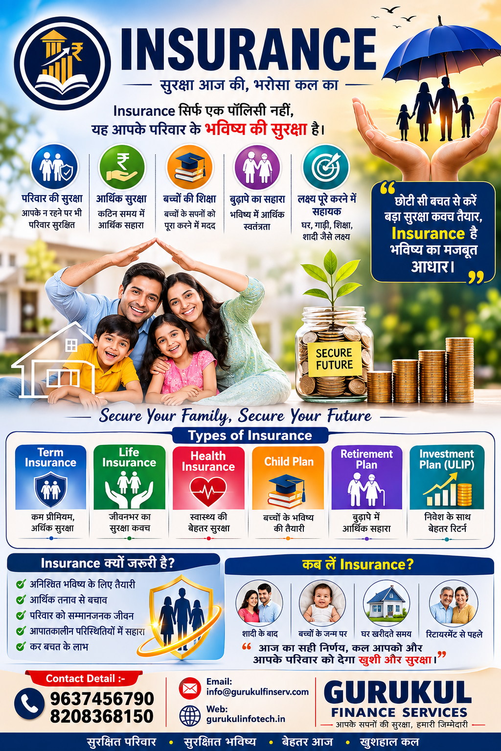 Insurance poster 1