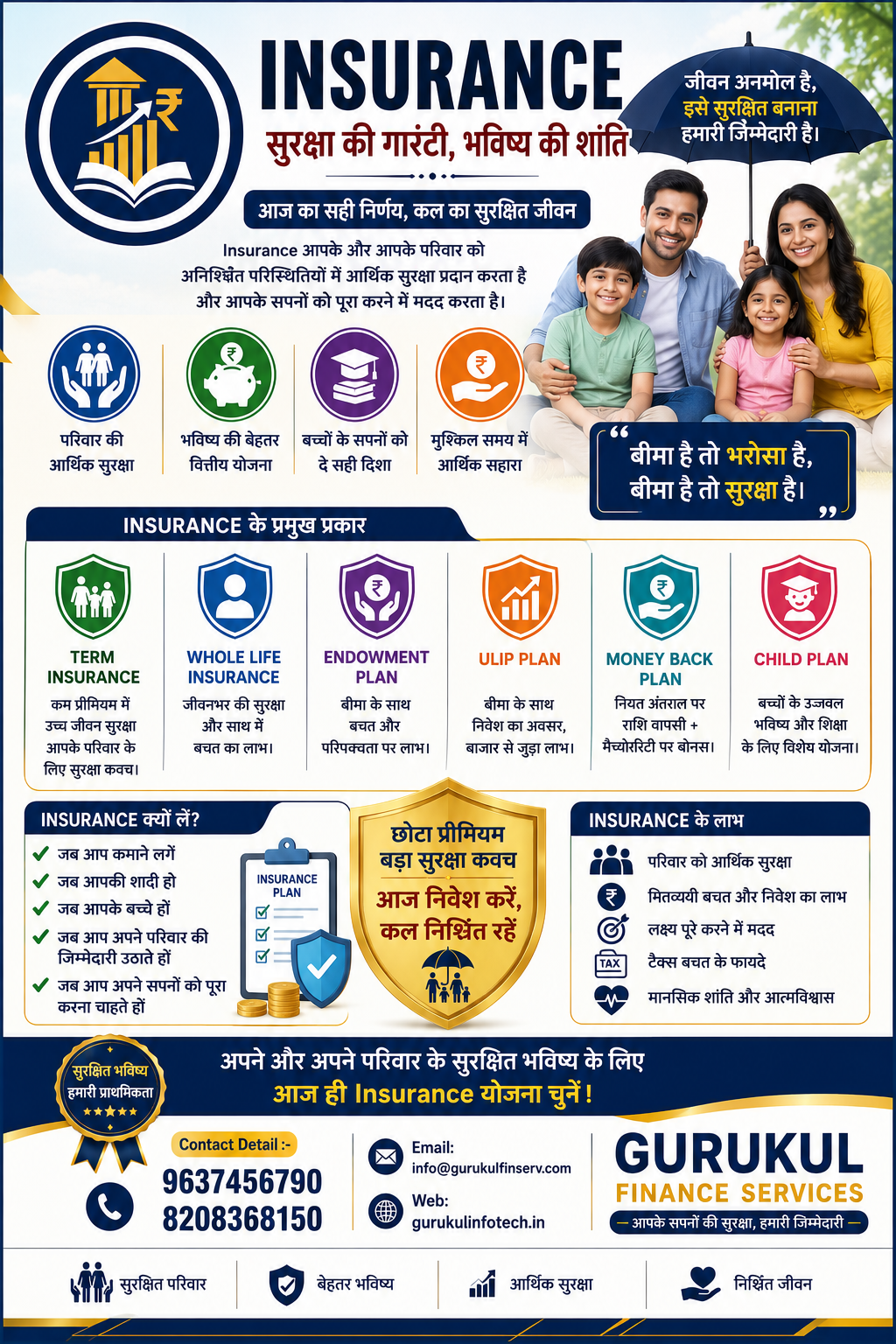 Insurance poster2