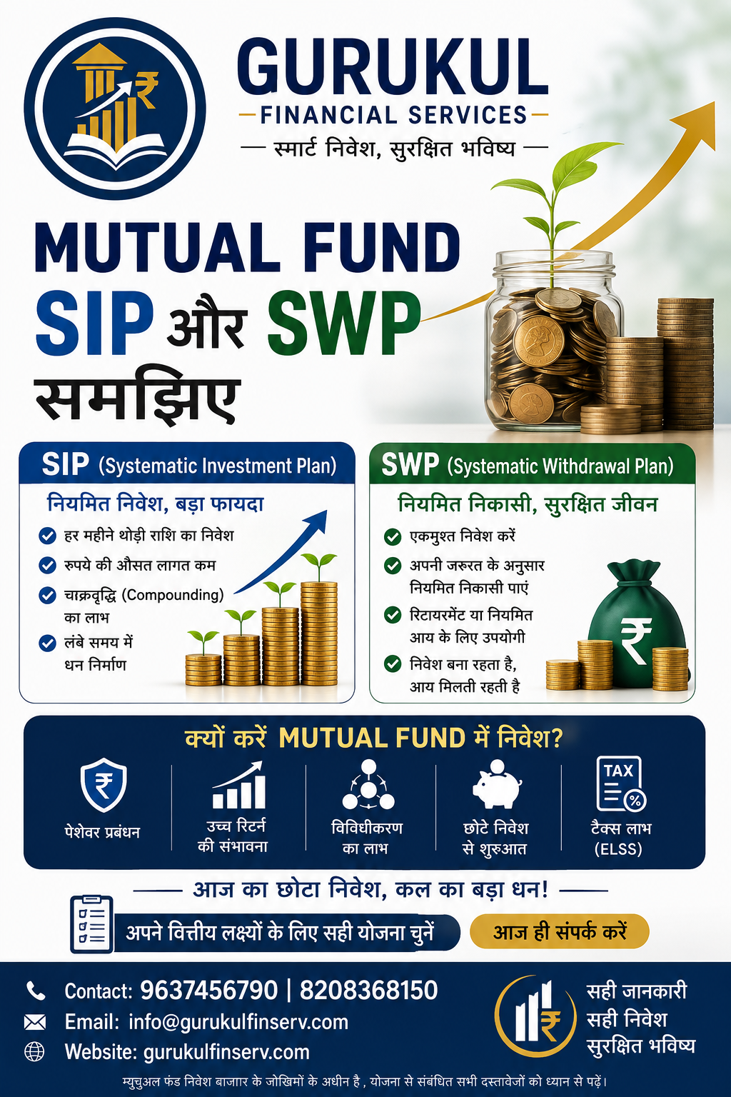 mutual fund